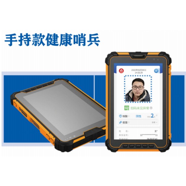 手持款健康哨兵(bīng)