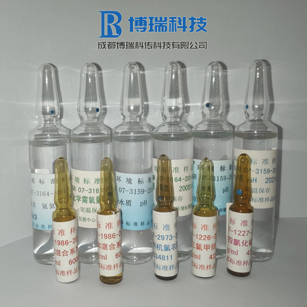 标準物(wù)質